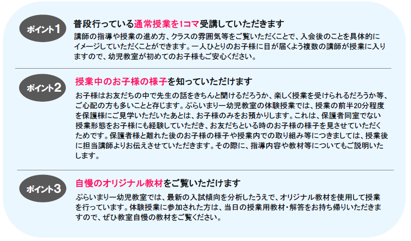 無料体験授業では…